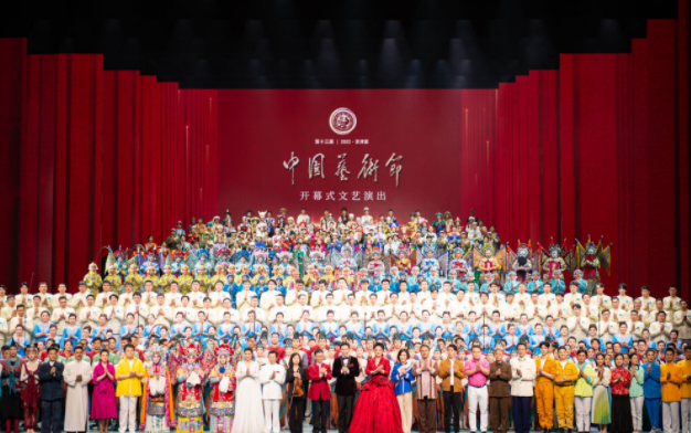 第十三屆中國藝術(shù)節(jié)北京開幕 文藝創(chuàng)作在繼承與創(chuàng)新中綻放新韻