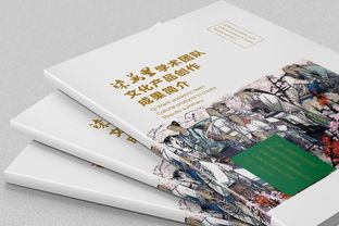 墨韻·致遠(yuǎn)——柒萬里學(xué)術(shù)團(tuán)隊(duì)文化產(chǎn)品設(shè)計(jì)制作畫冊(cè)設(shè)計(jì)