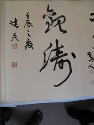 墨韻漳州 文藝采風(fēng)賦能書法創(chuàng)作新篇章