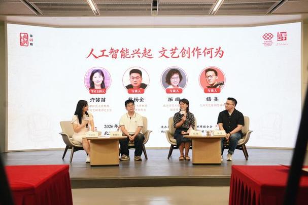 人工智能興起，文藝創(chuàng)作何為 一場(chǎng)關(guān)于人機(jī)共生的思辨